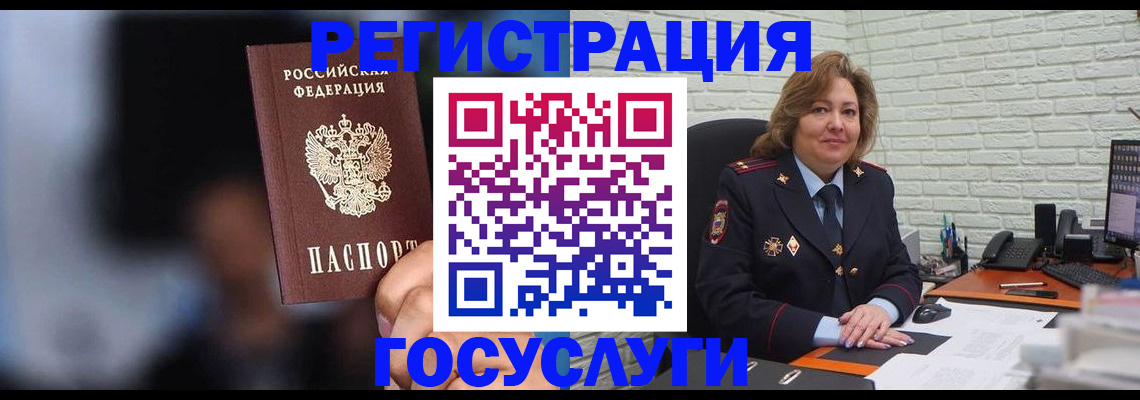 временная регистрация недорого в Волгограде