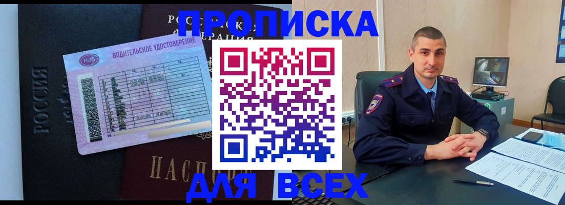 временная регистрация недорого в Волгограде